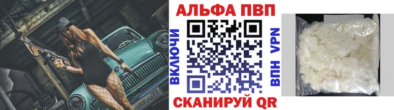 МЕГА ссылки  купить наркотики цена  Урай  APVP СК 