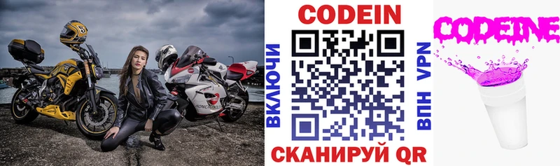 Кодеин напиток Lean (лин)  наркота  кракен вход  Урай 