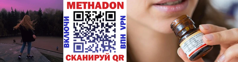 Метадон methadone  omg как зайти  Урай 